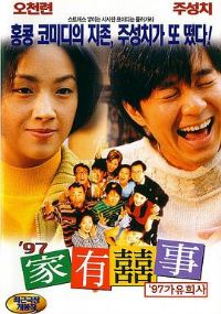 97����ϲ�¹���