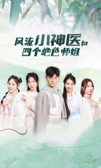 ����С��ҽ���ĸ���ɫʦ��