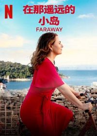 ңԶС Faraway
